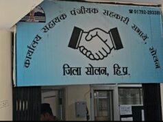 बघाट अर्बन बैंक के 110 डिफाल्टरों पर शिकंजा, 20 गिरफ्तार, 50 लाख रुपए की रिकवरी; 80 करोड़ की बकाया वसूली का लक्ष्य