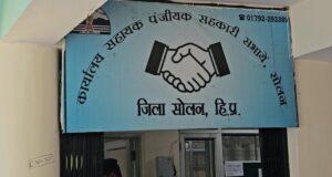 बघाट अर्बन बैंक के 110 डिफाल्टरों पर शिकंजा, 20 गिरफ्तार, 50 लाख रुपए की रिकवरी; 80 करोड़ की बकाया वसूली का लक्ष्य