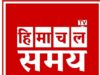 08 अगस्त को सोलन के विभिन्न क्षेत्रों में विद्युत आपूर्ति रहेगी बाधित