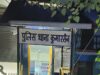 अभियोग संख्या 57/2026, अधीन धारा 15 एवं 29 ND&PS Act, पुलिस थाना कुमारसैन