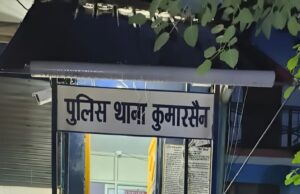 अभियोग संख्या 57/2026, अधीन धारा 15 एवं 29 ND&PS Act, पुलिस थाना कुमारसैन