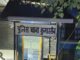 अभियोग संख्या 57/2026, अधीन धारा 15 एवं 29 ND&PS Act, पुलिस थाना कुमारसैन