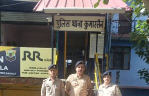 शिमला पुलिस की बड़ी कार्रवाई: एनडीपीएस एक्ट के तहत मुख्य सप्लायर गिरफ्तार