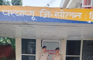 परवाणू में एंटी-चिट्टा अभियान के तहत बड़ी कार्रवाई, नेपाली मूल के व्यक्ति से 1 किलो 897 ग्राम चरस बरामद