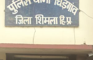 चिड़गांव में गश्त के दौरान युवक से लगभग 7 ग्राम चिट्टा/हेरोइन बरामद, आरोपी गिरफ्तार