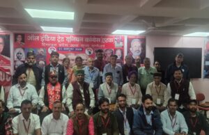 AITUC हिमाचल प्रदेश की नई राज्य कार्यकारिणी का गठन